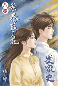 ���㾰̩����������ʷ