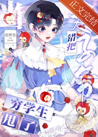 ����̫��ү����ѧ��˦�˺�