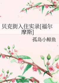 [����Ħ˹ͬ��] ���˽���סʵ¼