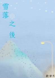 ѩ��֮��